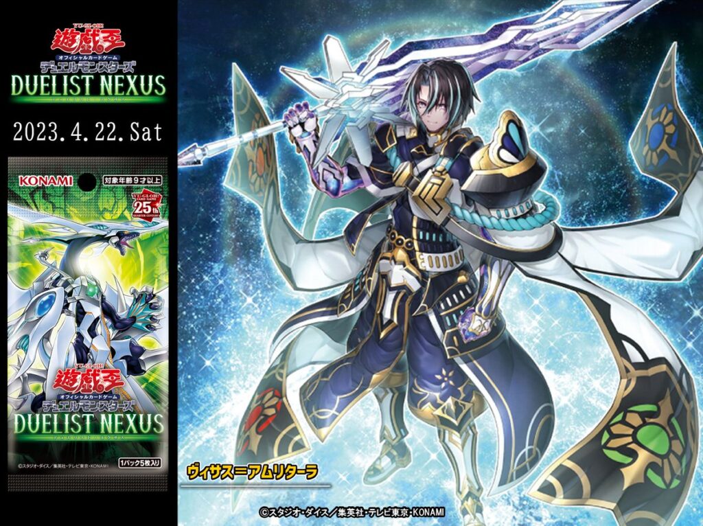 ヴィサス＝アムリターラ